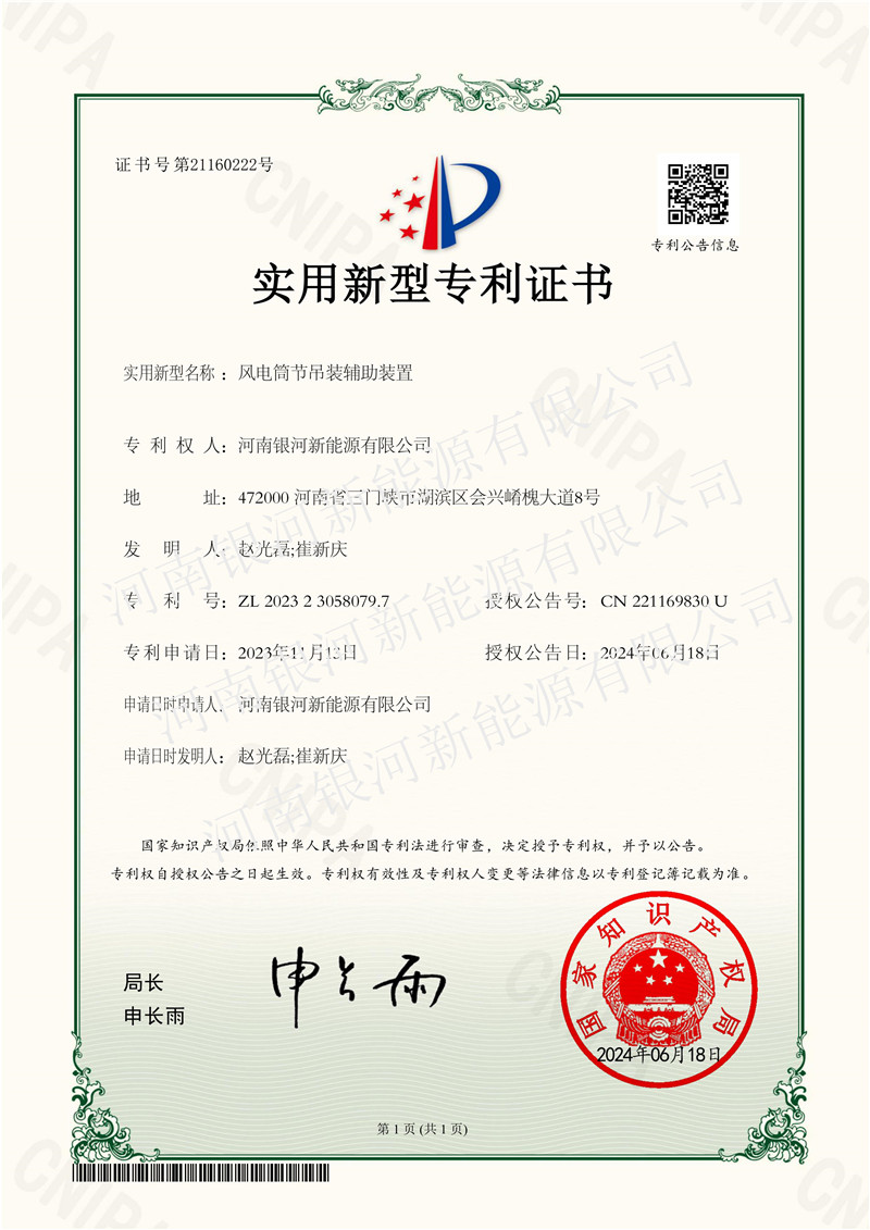 风电筒节吊装辅助装置