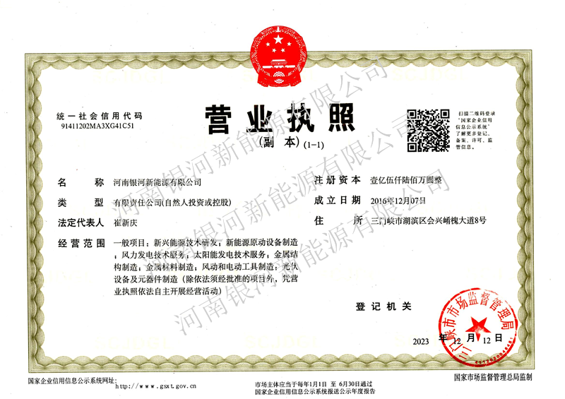 营业执照